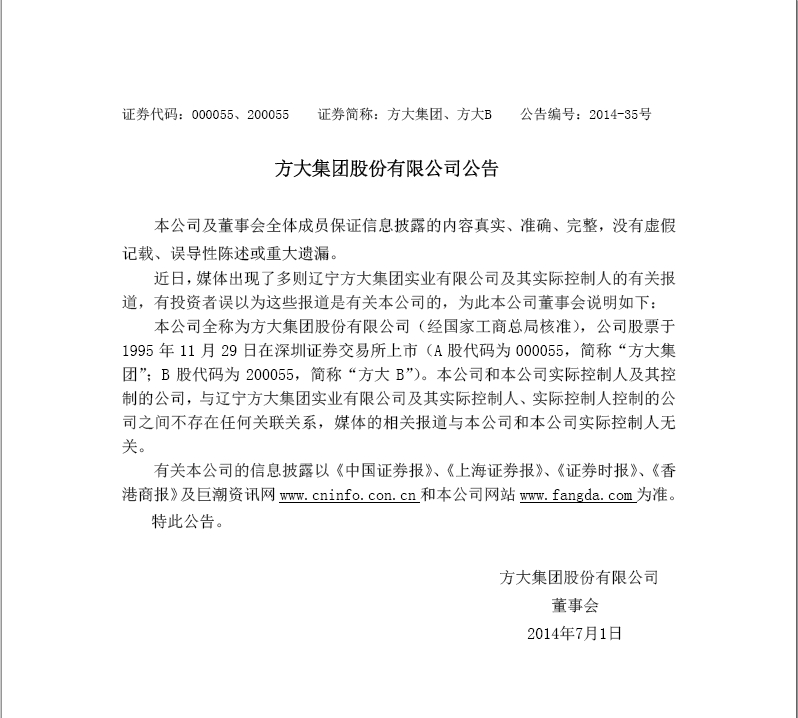 好博官网公告