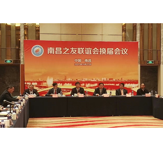 好博官网董事长熊建明当选南昌之友联谊会第二届会长